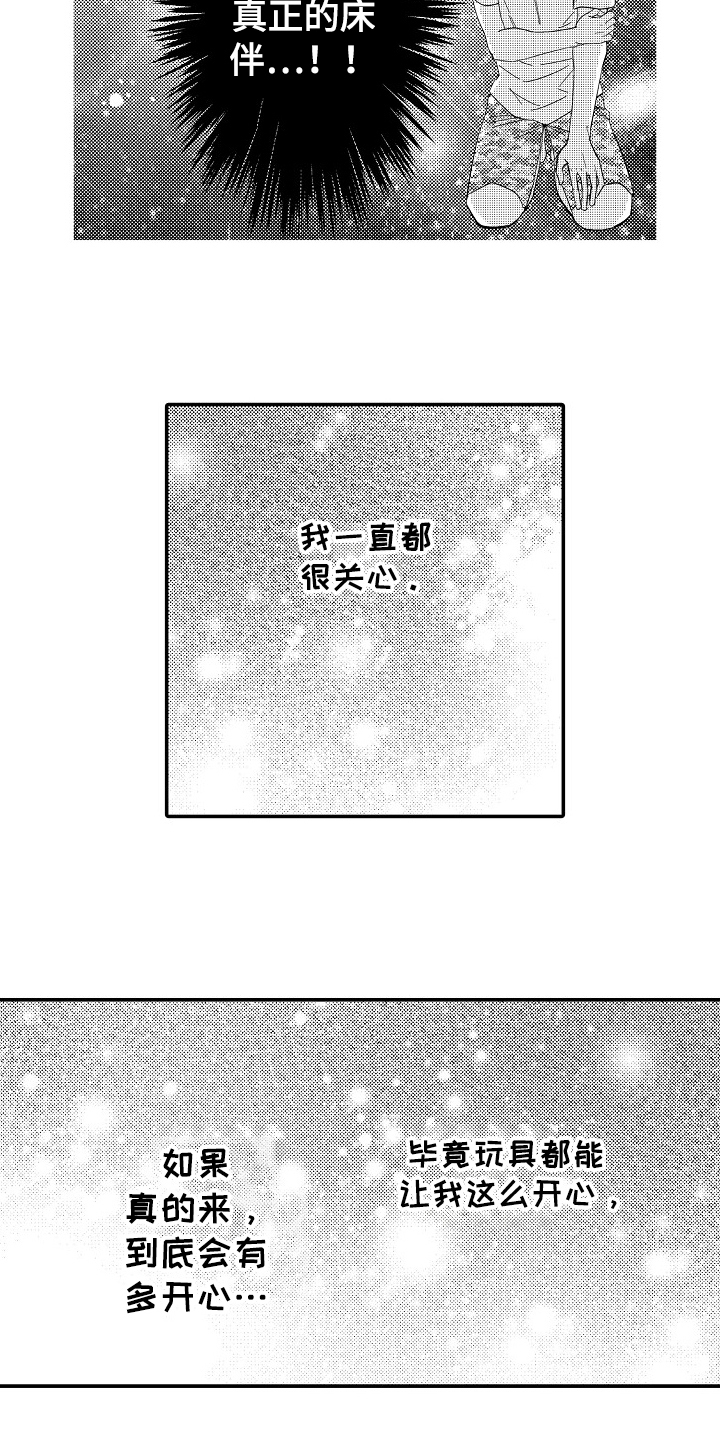 第1话9