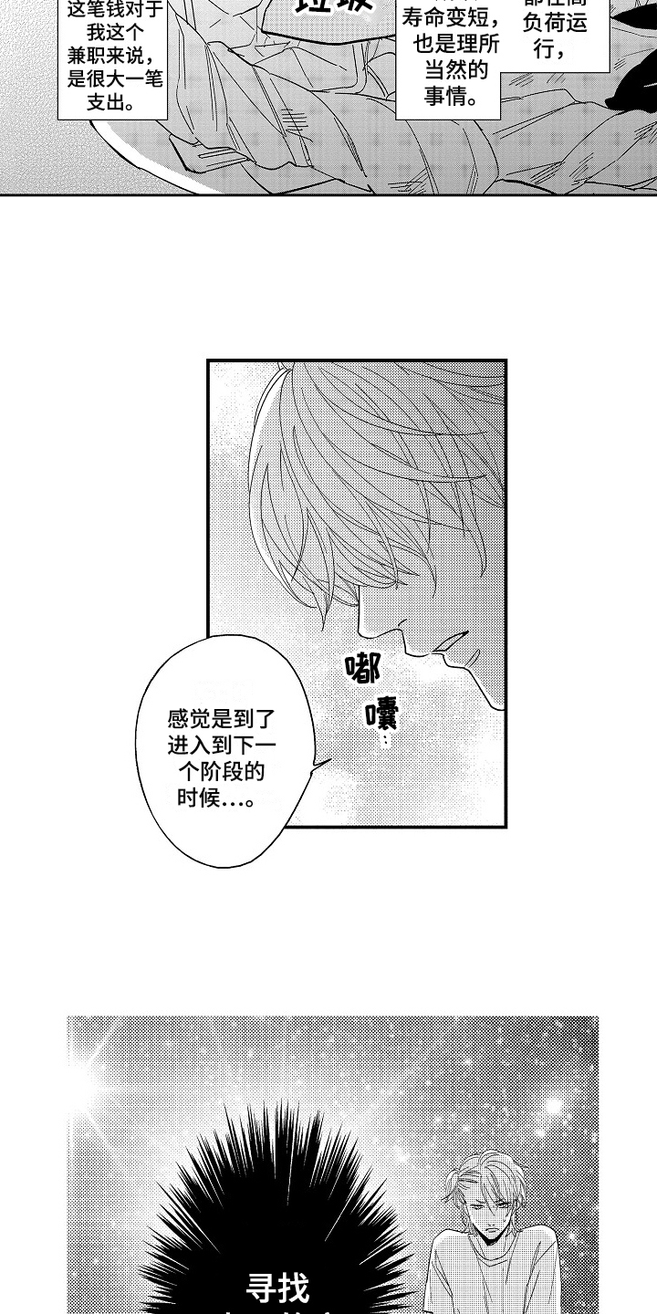 第1话8
