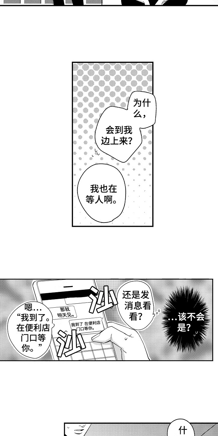 第2话13