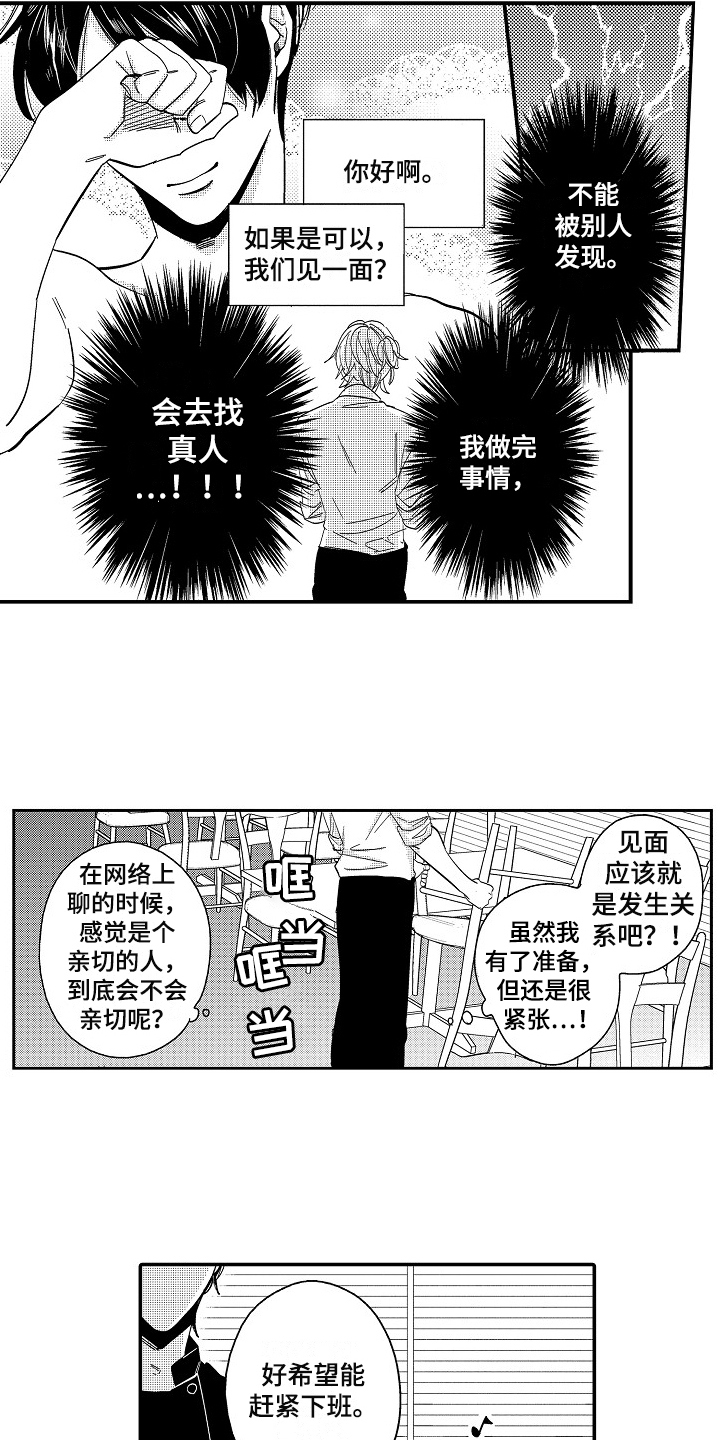 第2话4