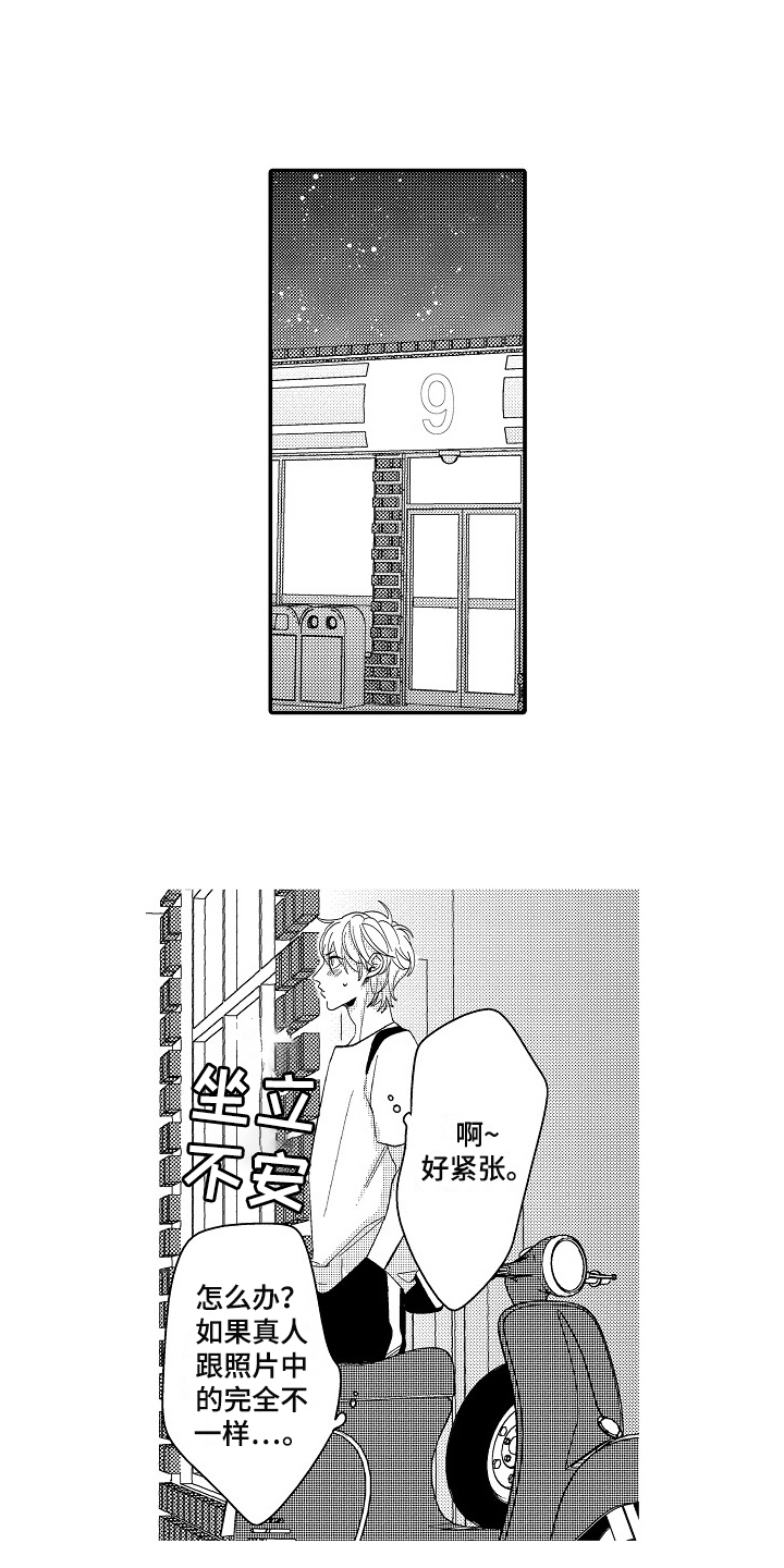 第2话9