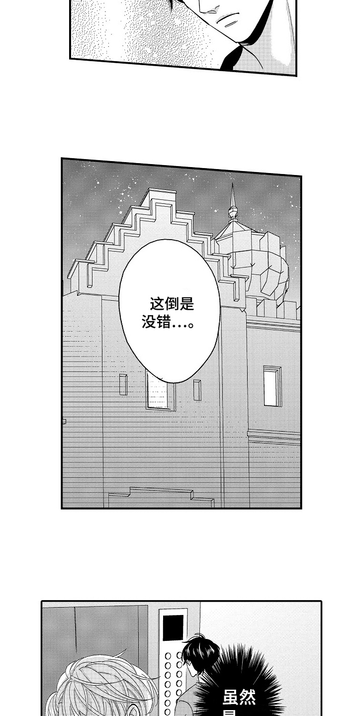 第3话5