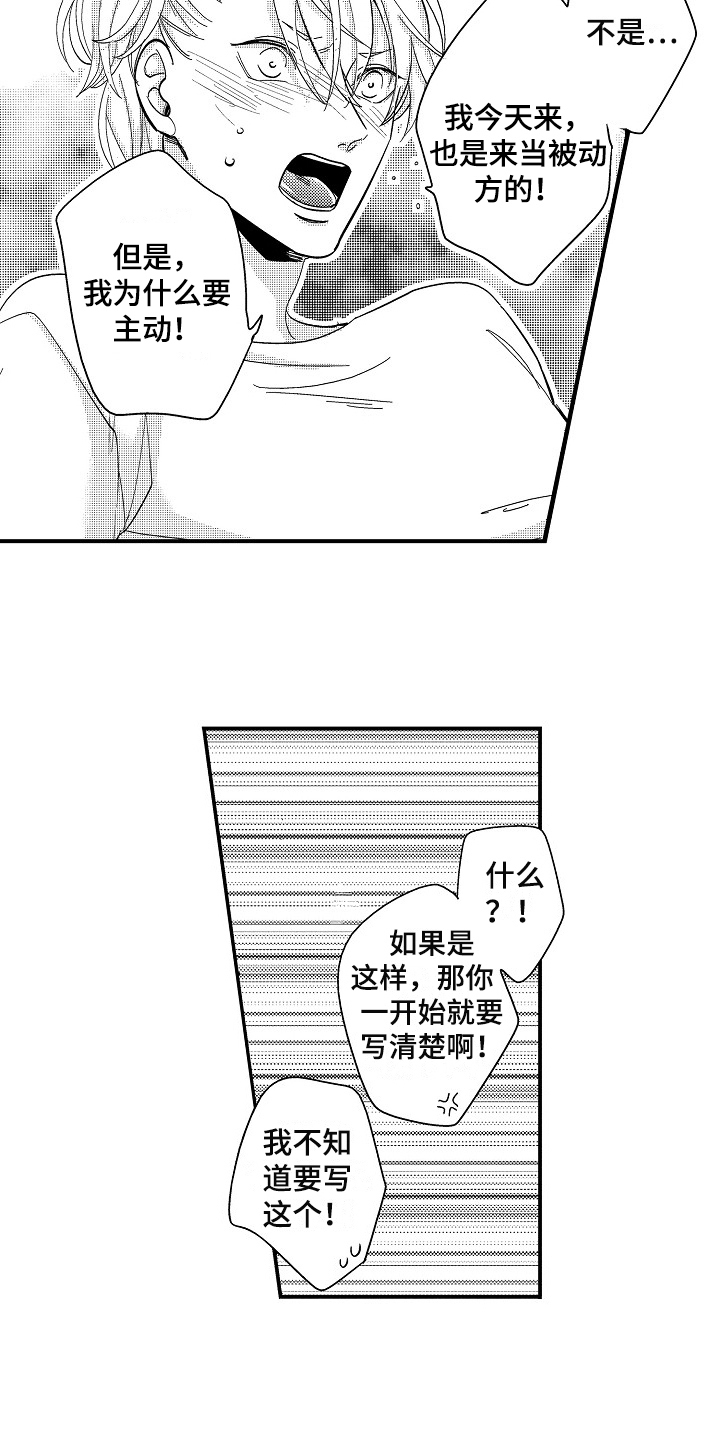 第3话12