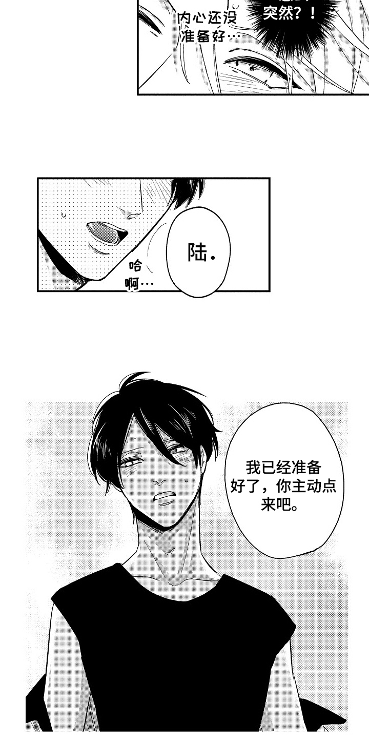 第3话9