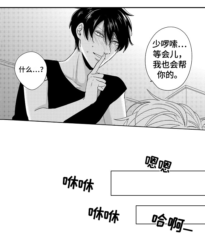 第3话13