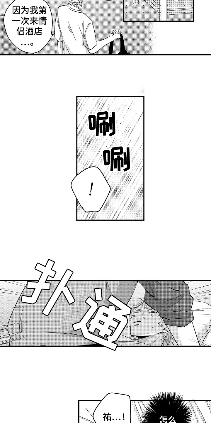 第3话8