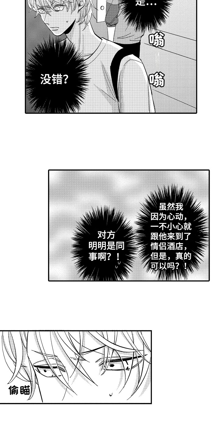 第3话6