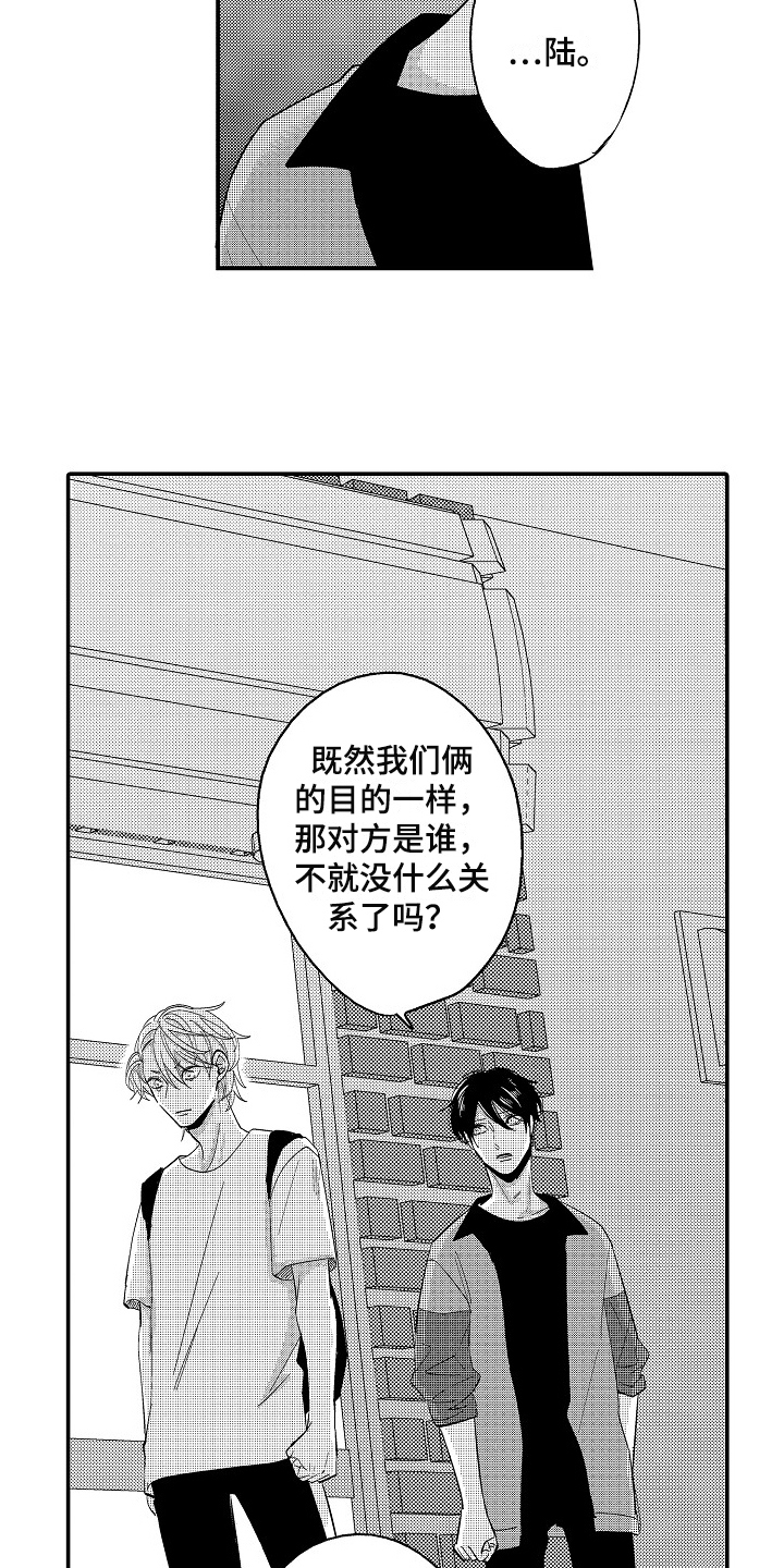 第3话3