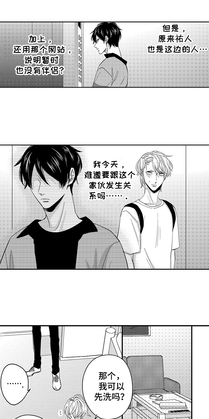 第3话7
