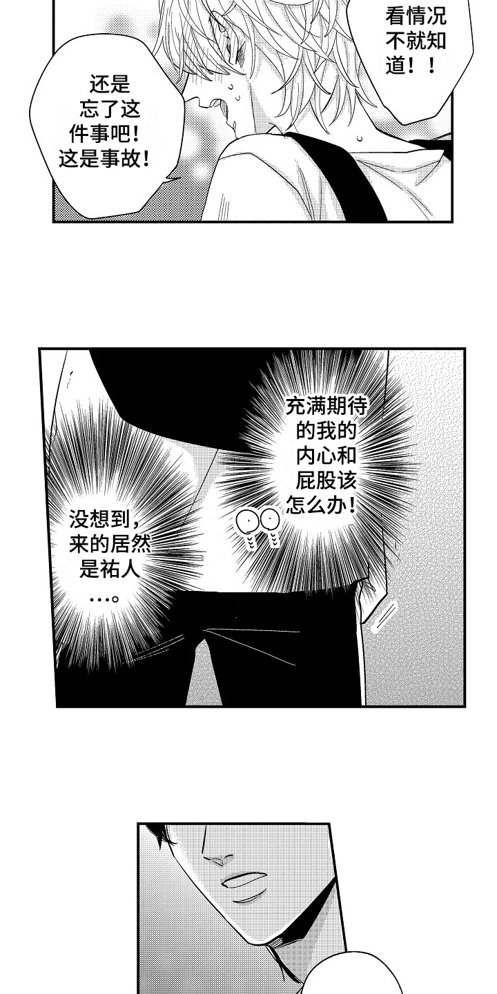 第3话2