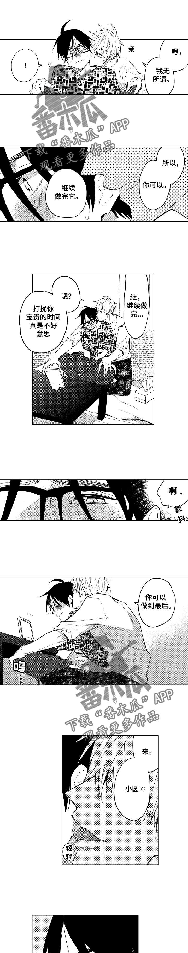 第17话8