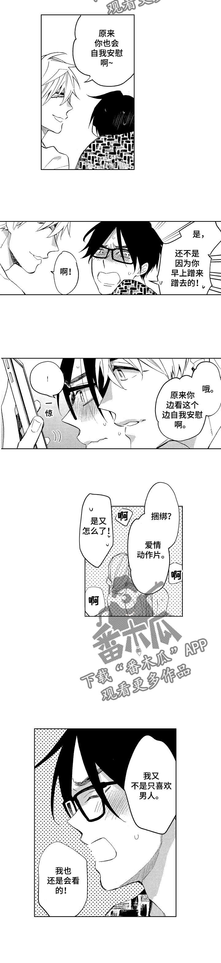 第17话7
