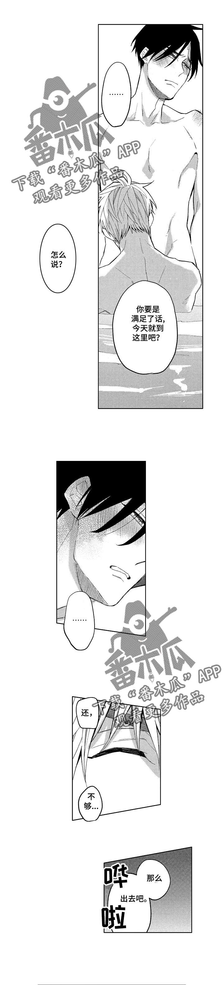 第17话2