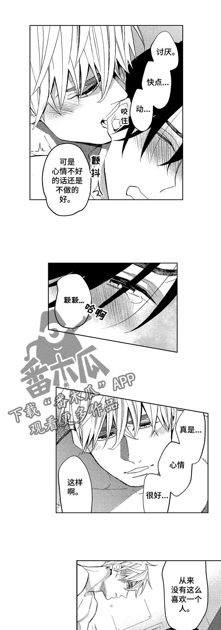 第17话4