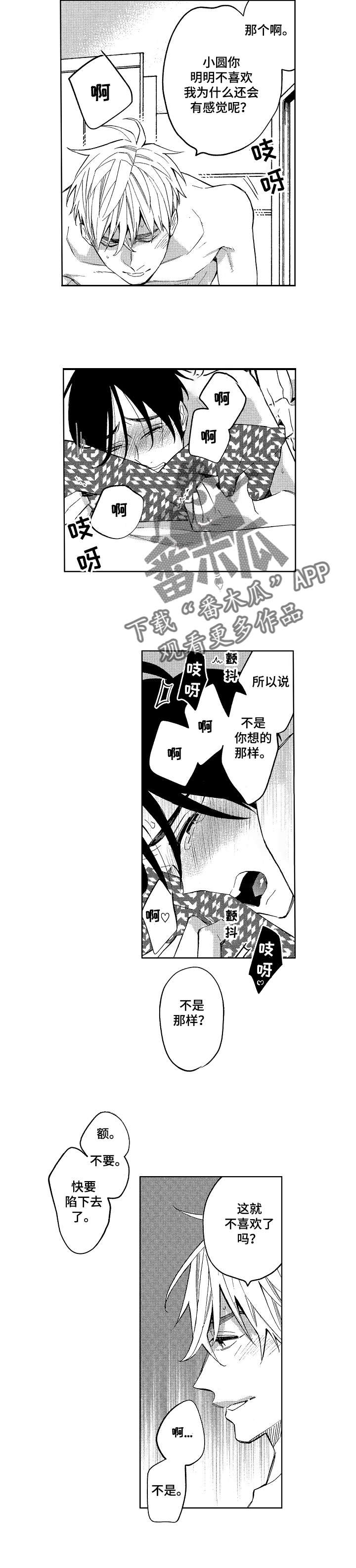 第17话3