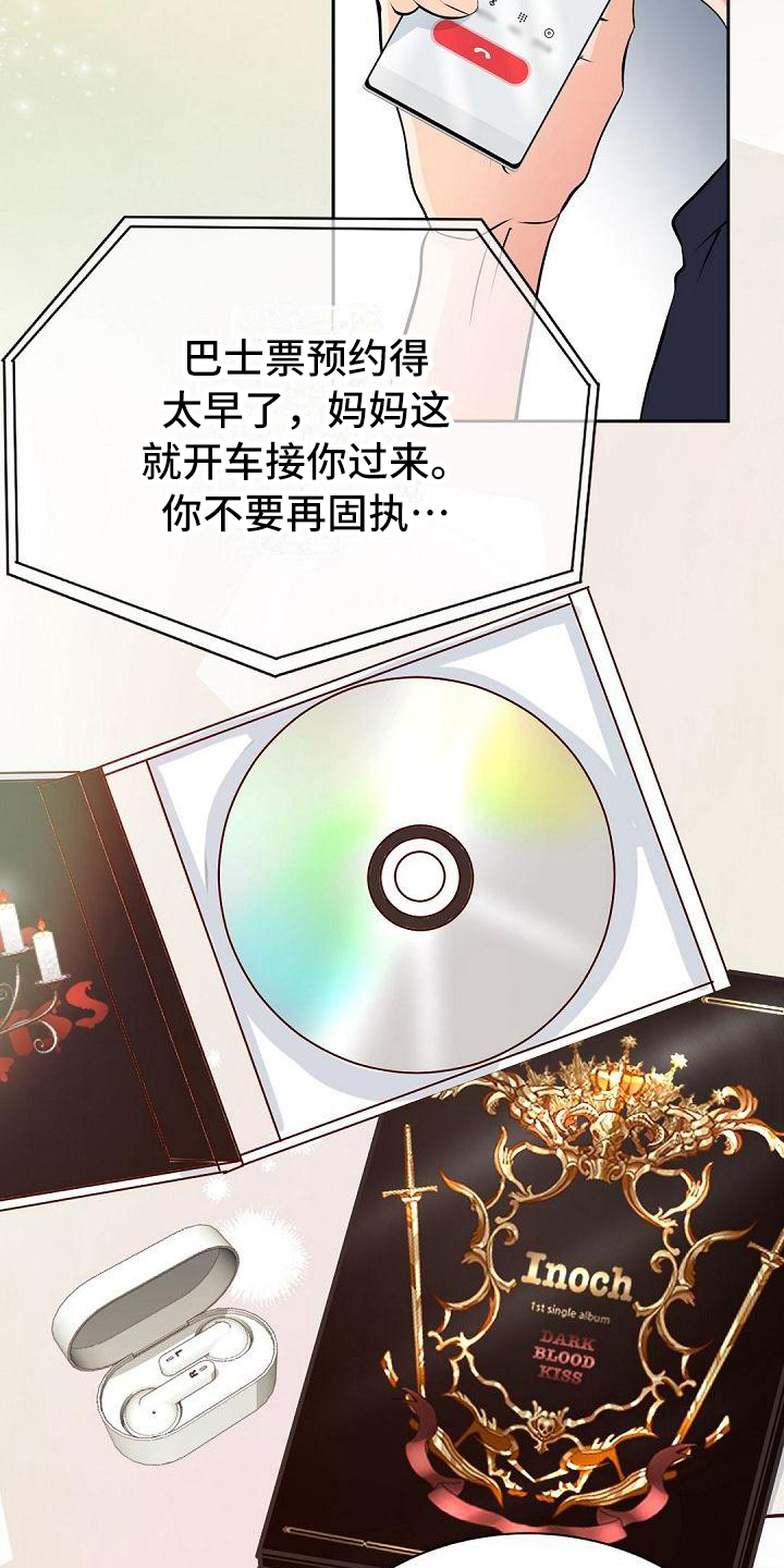 第1话3