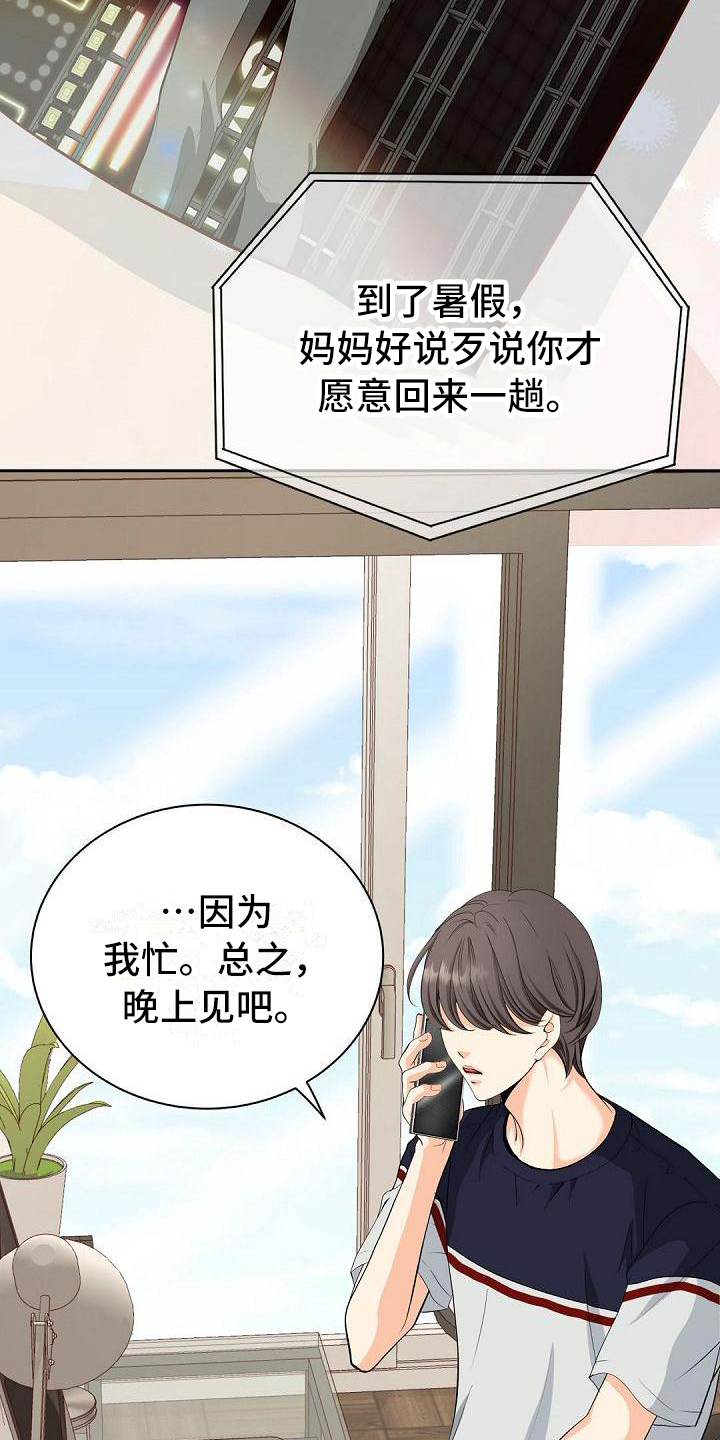 第1话5