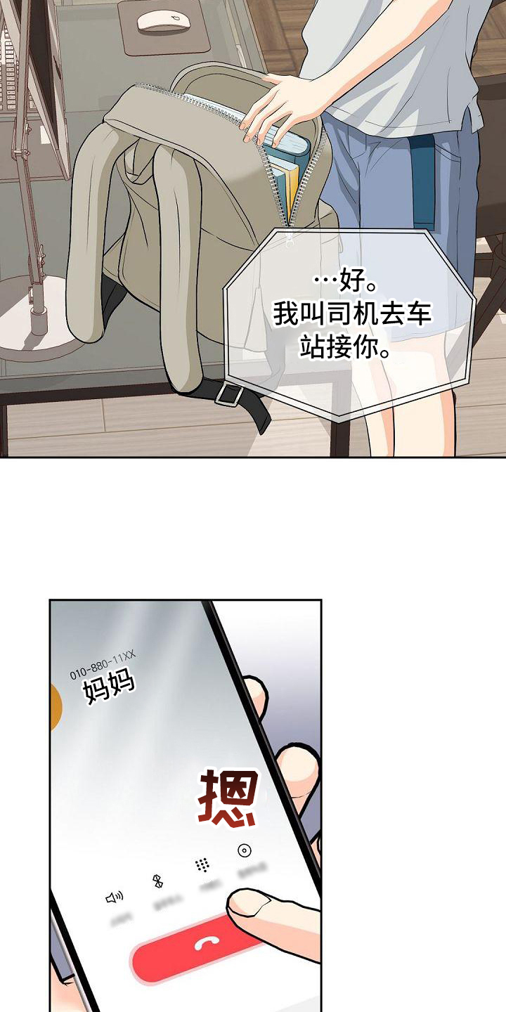 第1话6