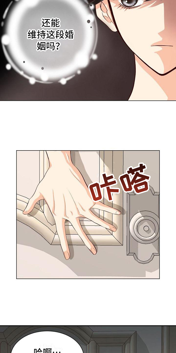 第2话13