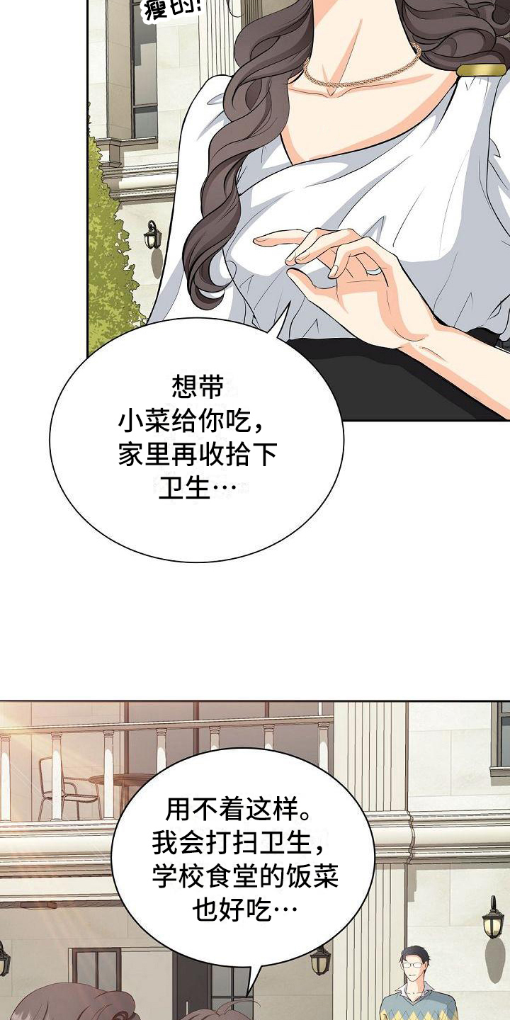 第2话4