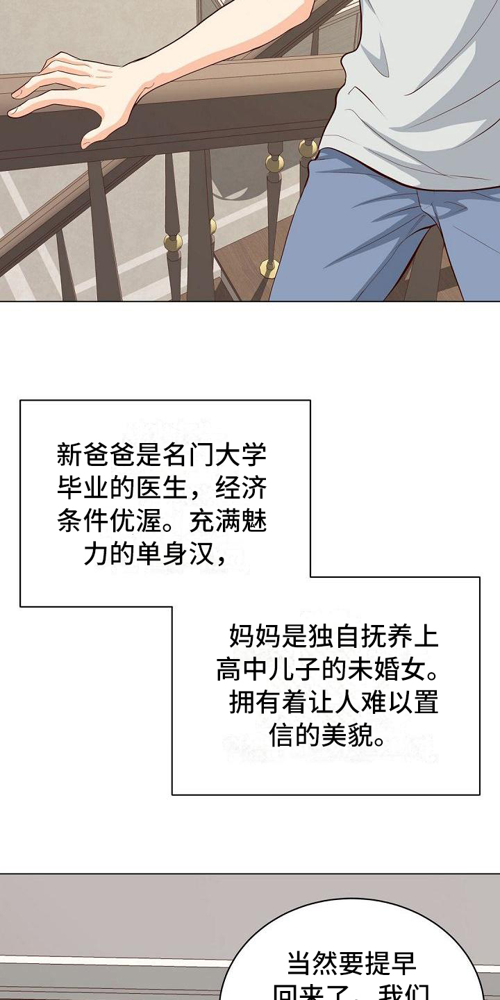 第2话10