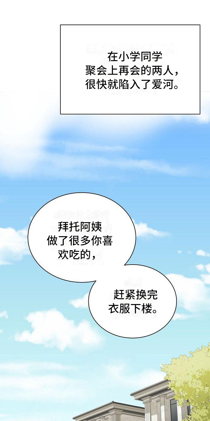 第2话8