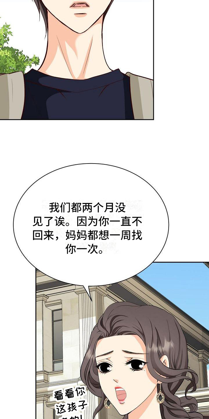 第2话3