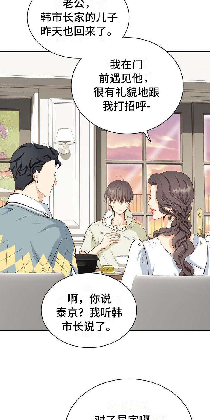 第3话10