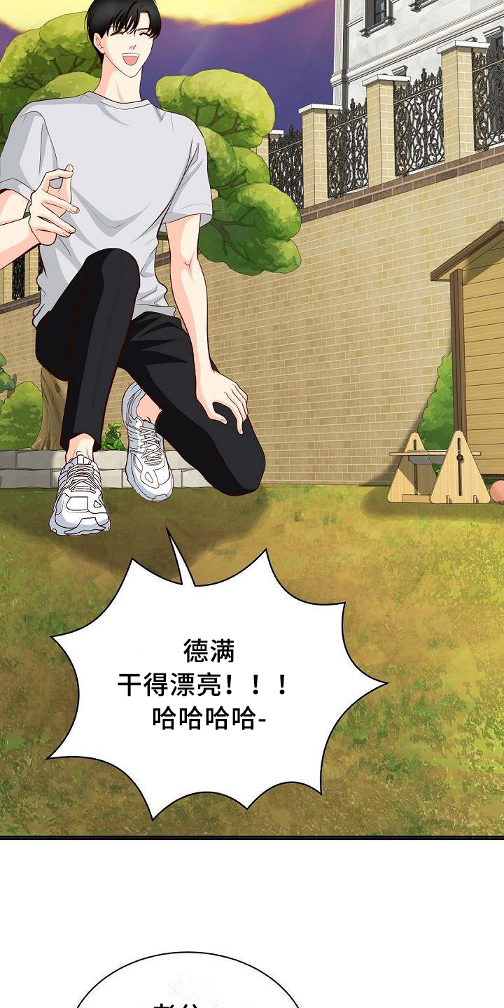 第3话9