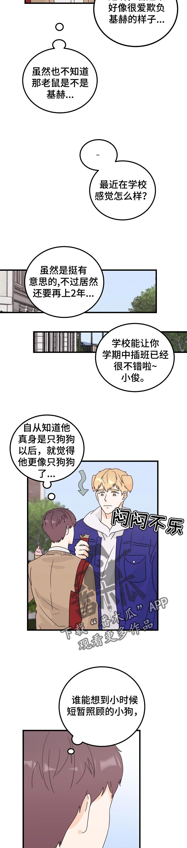 第46话7