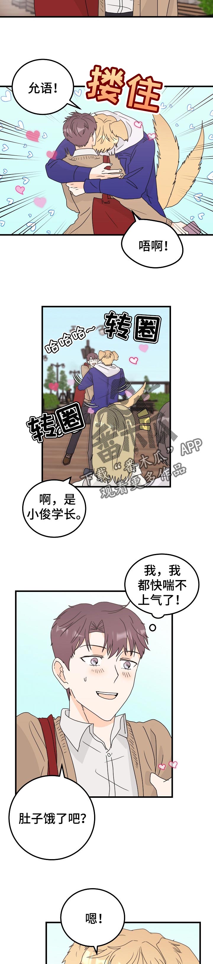 第46话5