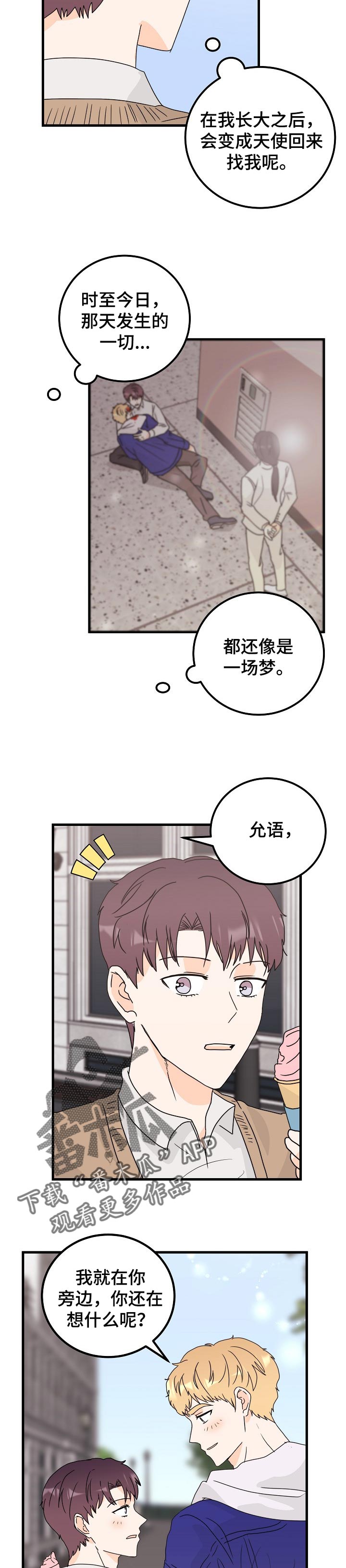 第46话8