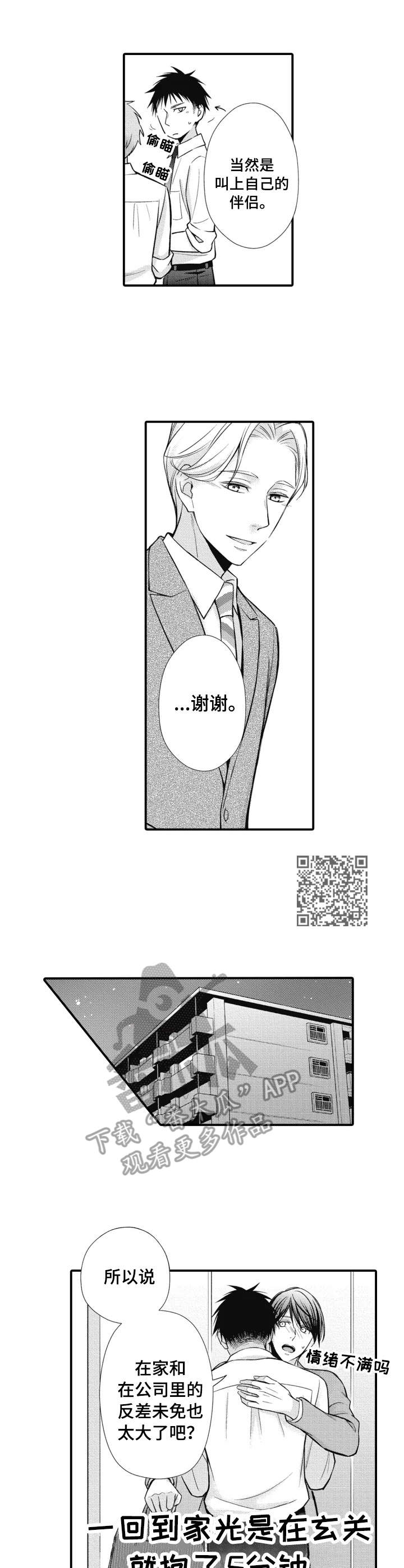 第25话3