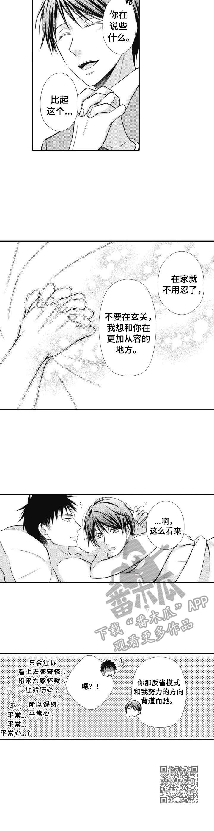 第25话7