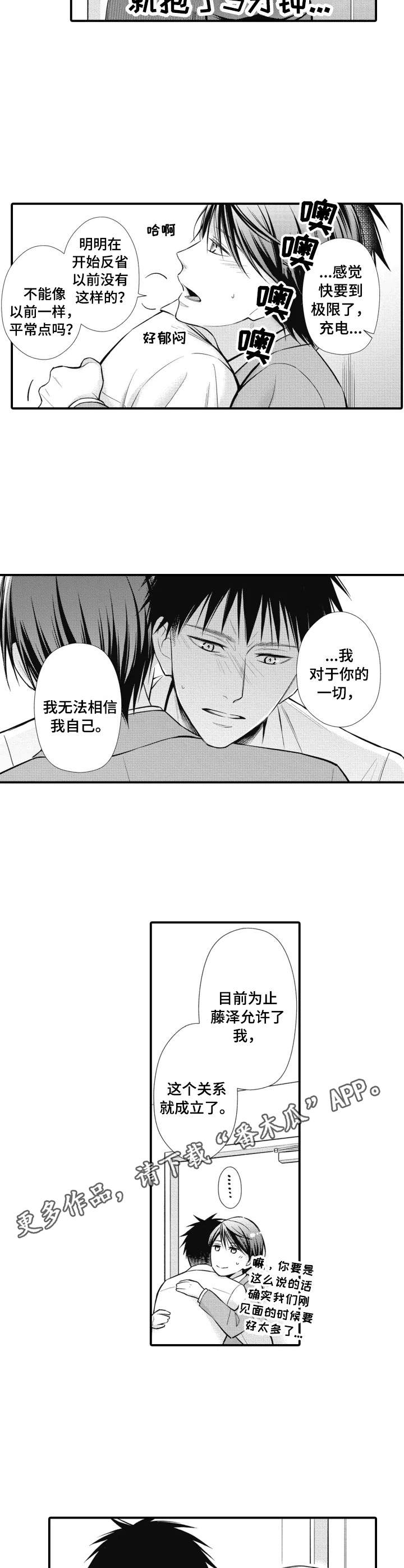 第25话4