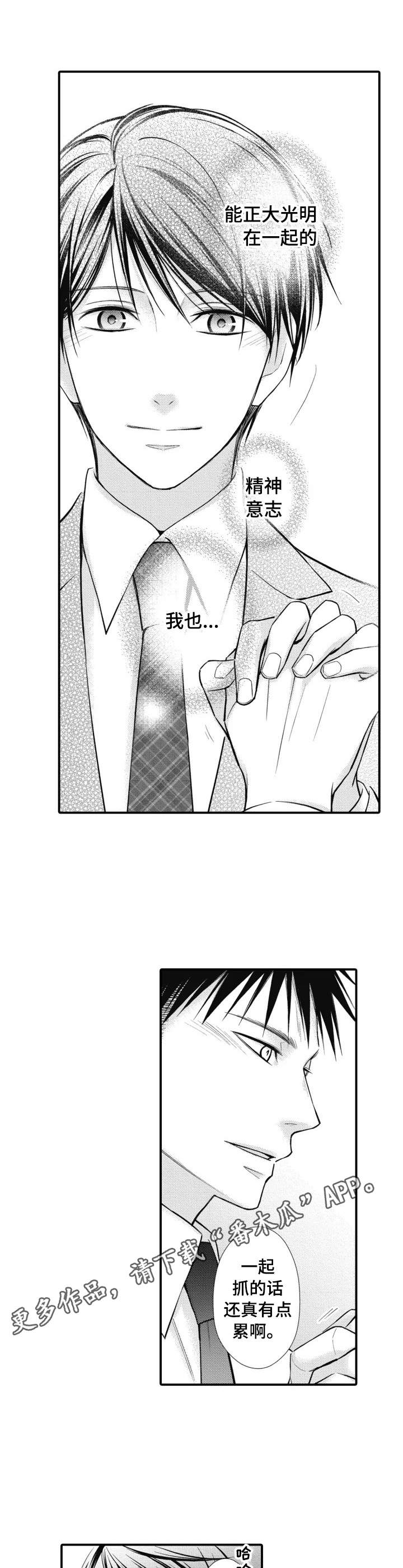 第25话6