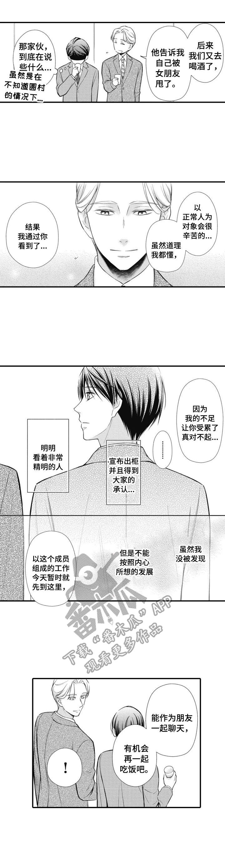 第25话2