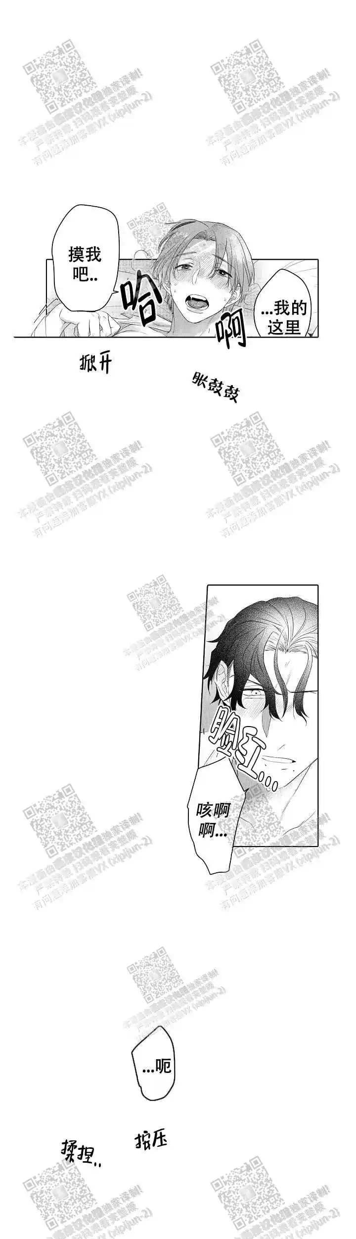 第25话5