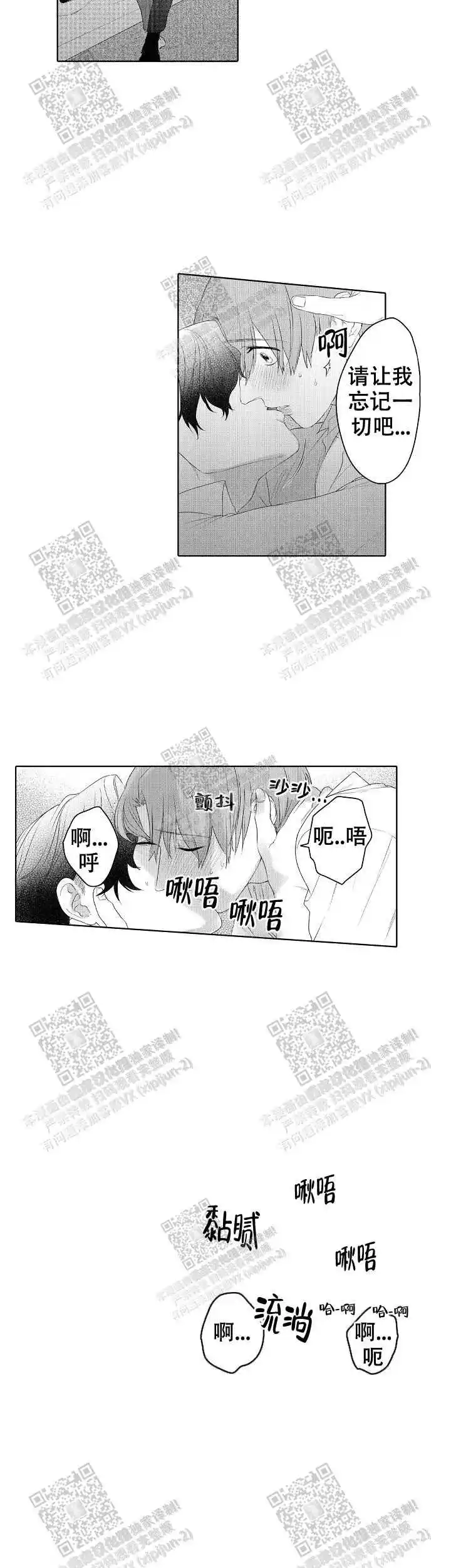 第25话3