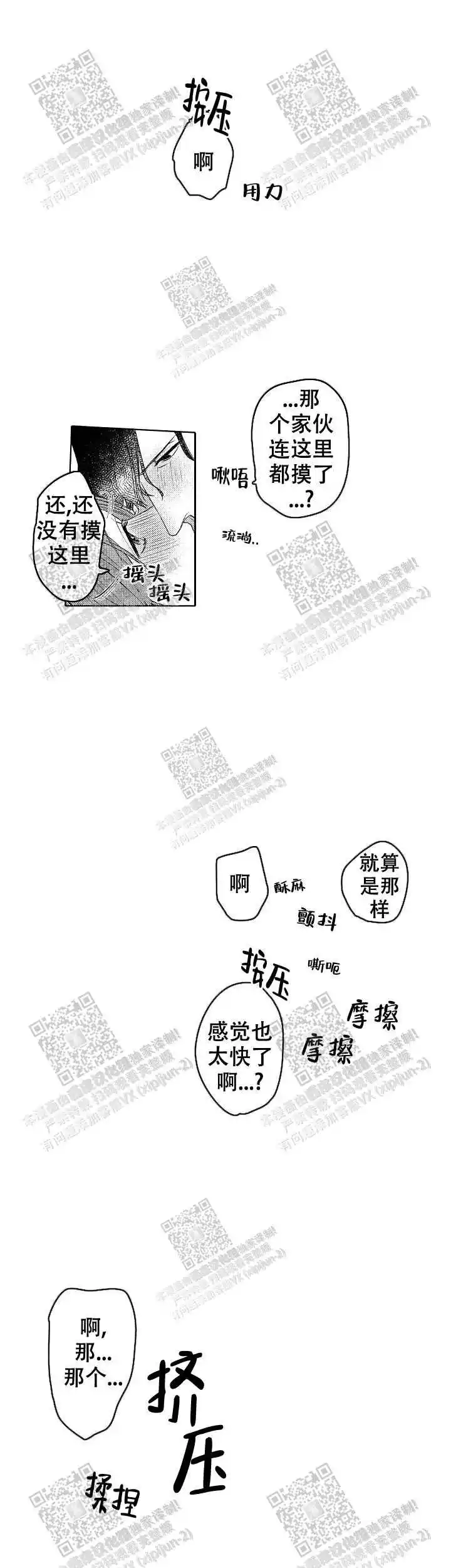 第25话10