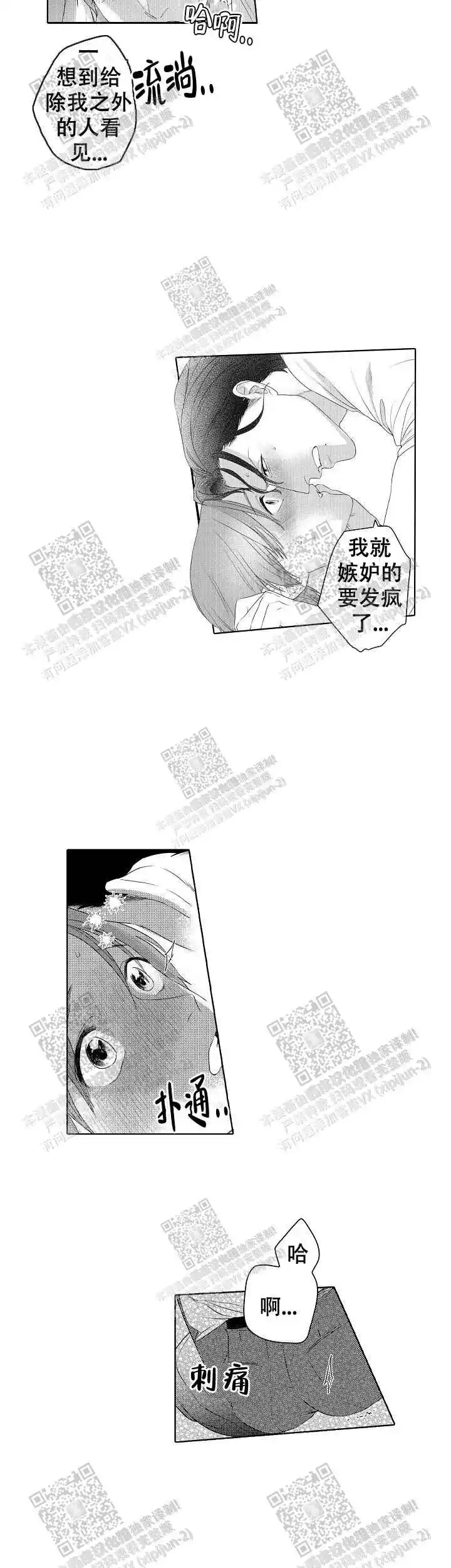 第25话8