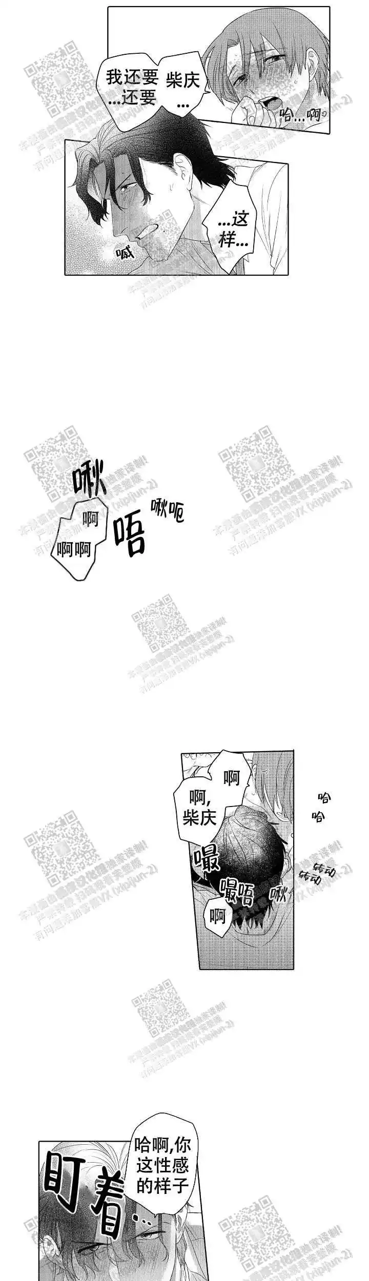第25话7