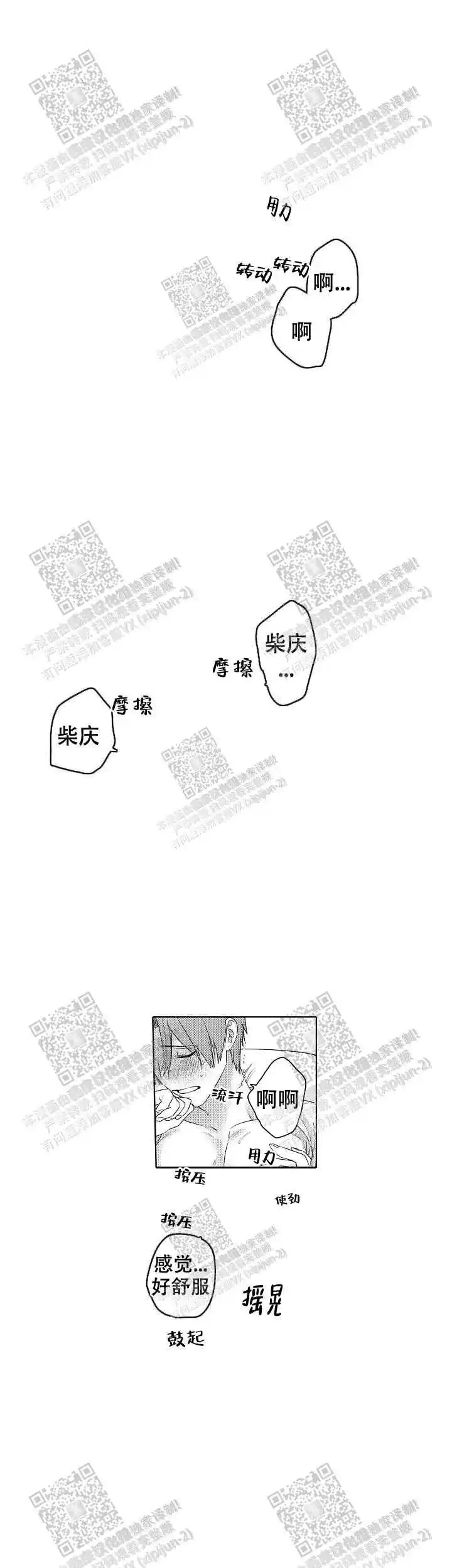 第25话6