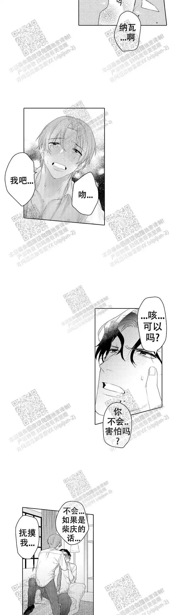 第25话2