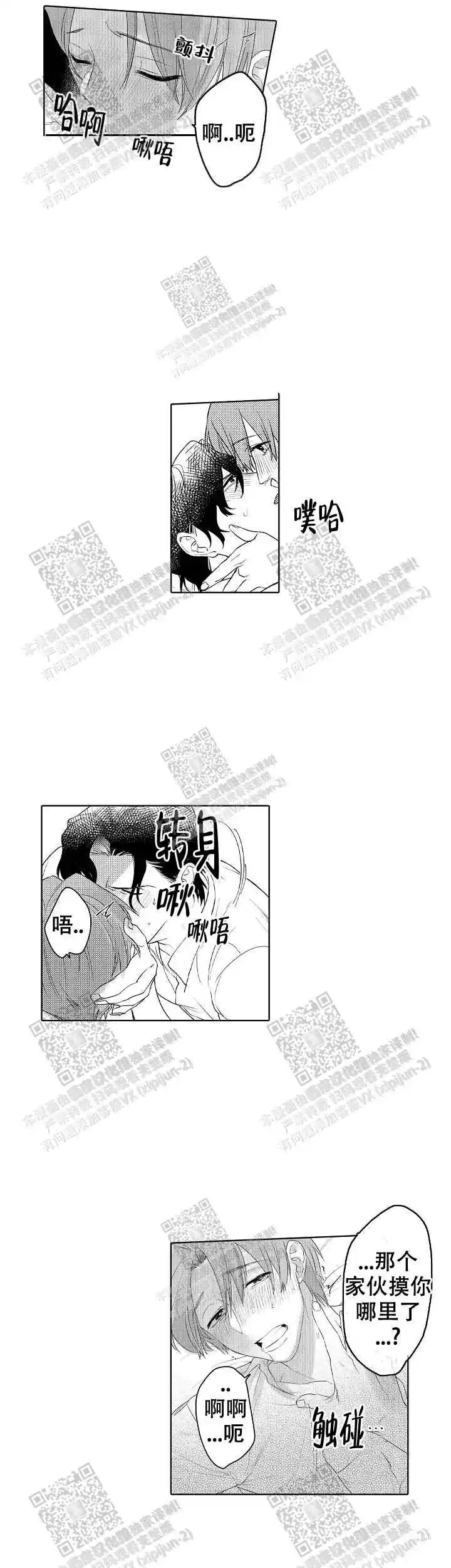 第25话4