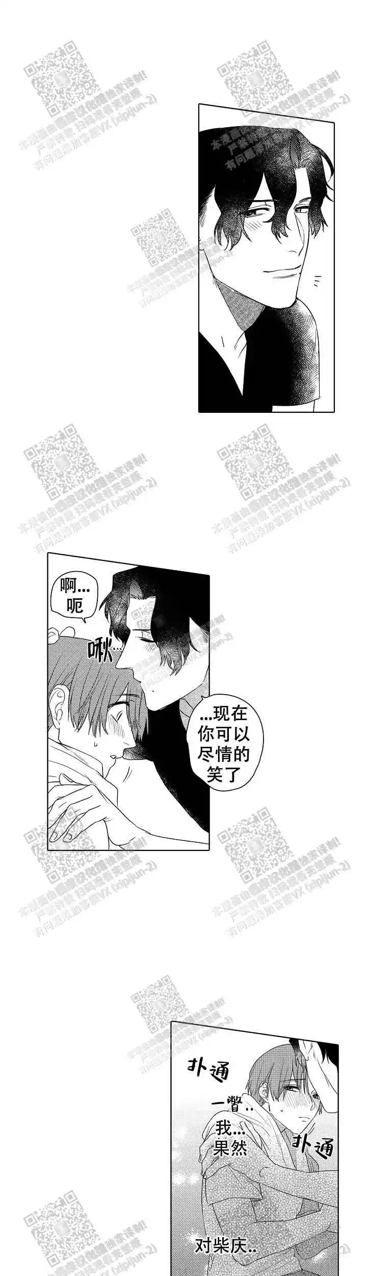 第26话8