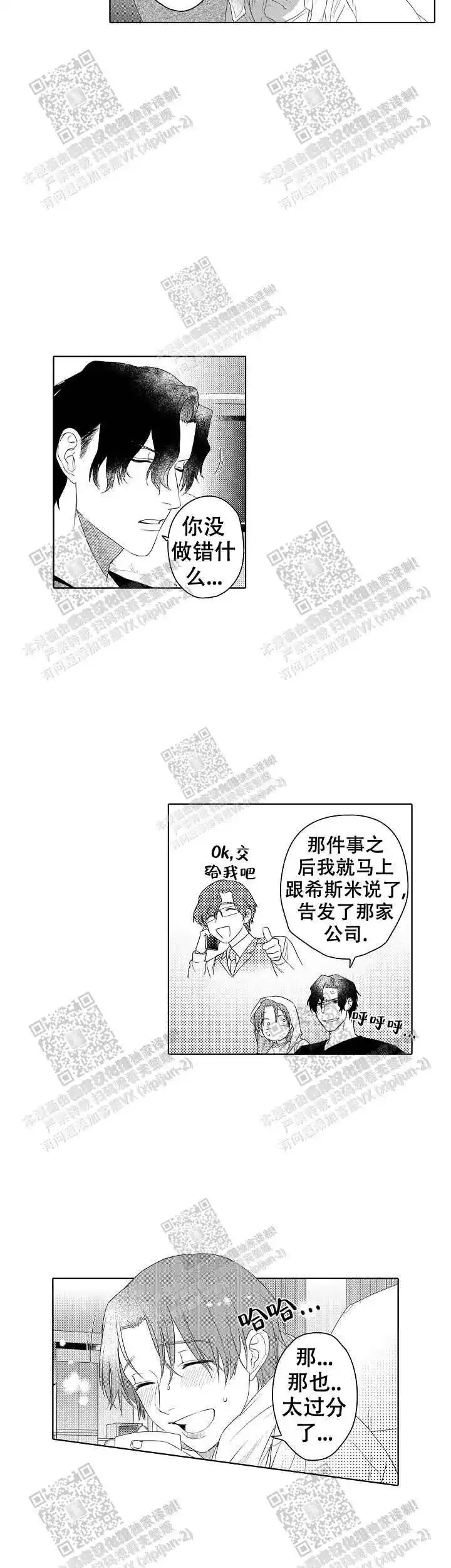 第26话7