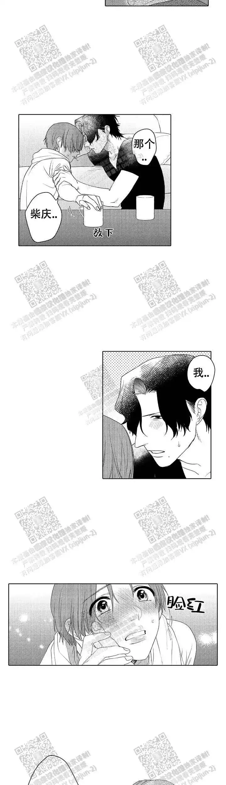 第26话9