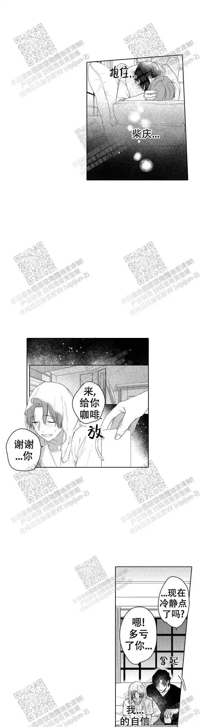 第26话3