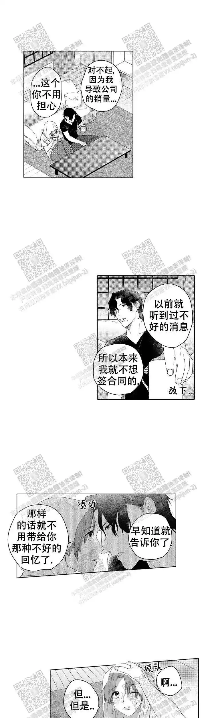 第26话6